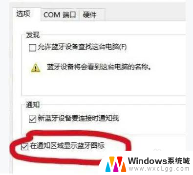 windows10打开蓝牙快捷键 win10如何通过快捷键关闭蓝牙功能