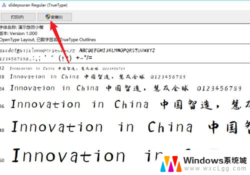 下载好的字体怎么安装到wps WPS如何导入中文字体