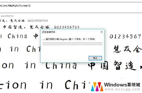 下载好的字体怎么安装到wps WPS如何导入中文字体