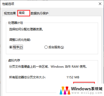 设置其他内存怎么删除 Windows10系统虚拟内存删除教程