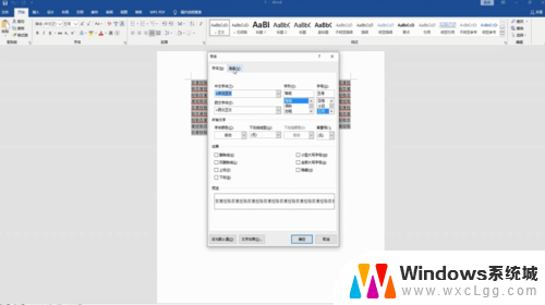 word如何调间距 Word字间距调整方法