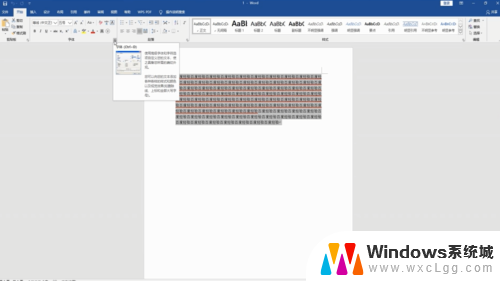 word如何调间距 Word字间距调整方法