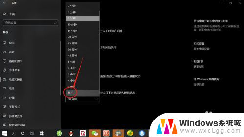 电脑屏显示时间短怎么调 win10系统如何设置屏幕显示时间限制