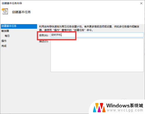 win10 自己开机 win10设置每天定时自动开机