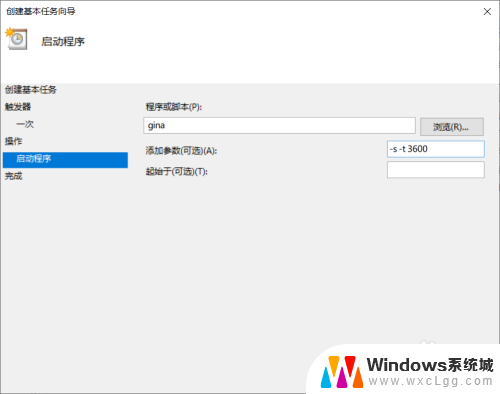 win10 自己开机 win10设置每天定时自动开机