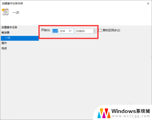 win10 自己开机 win10设置每天定时自动开机