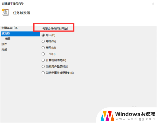 win10 自己开机 win10设置每天定时自动开机