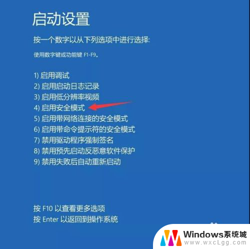 win10正在配置更新无限重启 系统更新后频繁重启怎么办