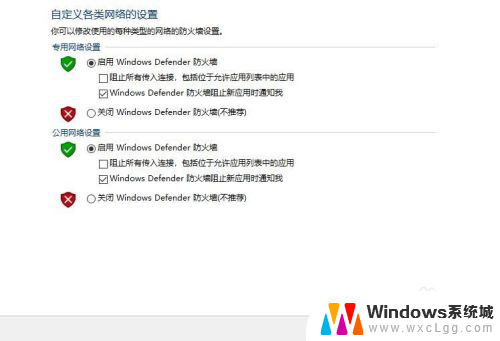 电脑自带防火墙怎么关闭 电脑防火墙设置如何修改