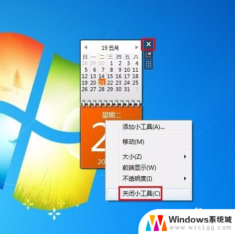 日历如何放在桌面 电脑桌面如何设置日历