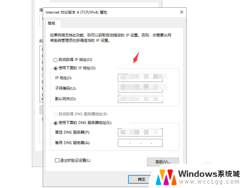 网线插上怎么连接网络 插上网线连接网络的步骤