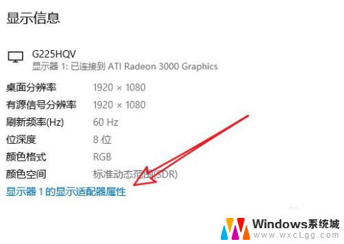 怎么调显示器的刷新频率 如何调整Win10屏幕频率