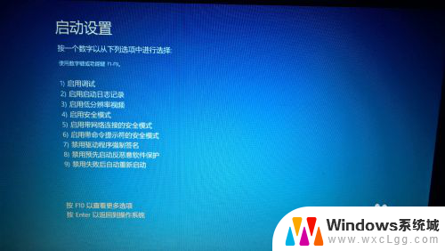 win10驱动签名关闭 Win10禁用驱动程序强制签名教程