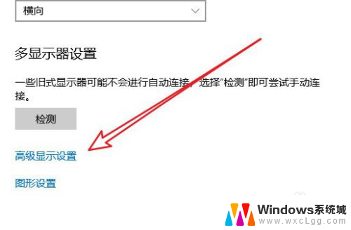 怎么调显示器的刷新频率 如何调整Win10屏幕频率