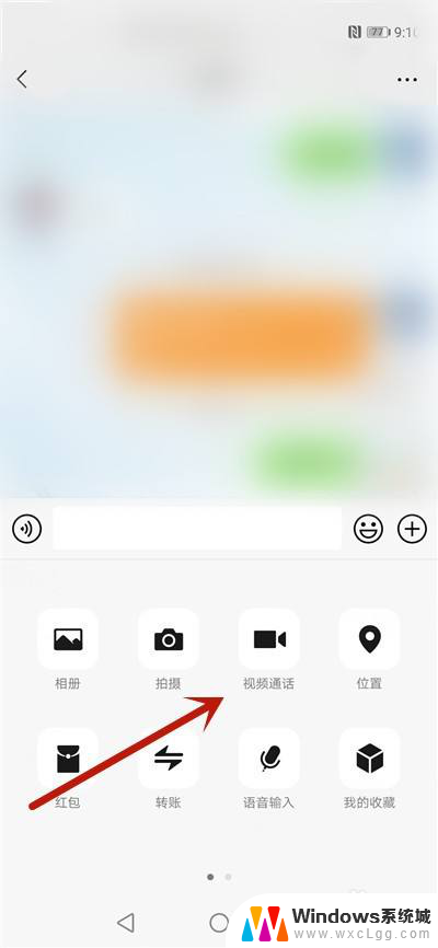 微信语音通话如何静音 微信语音通话如何静音