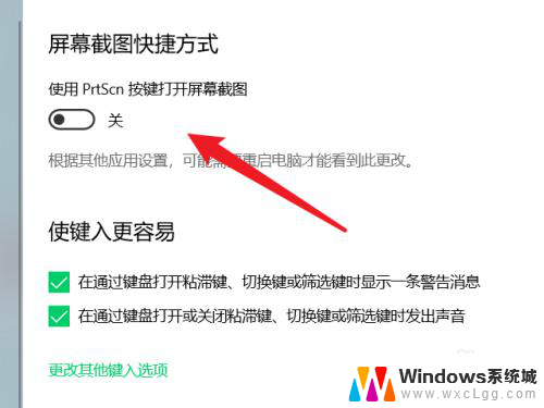 电脑截图快捷键在哪里设置 电脑屏幕截图快捷键设置方法