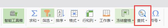 wps在工具栏找不到查找和替换 wps工具栏中找不到查找和替换功能