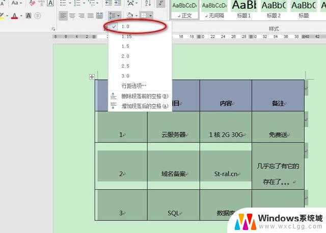 word的表格里面怎么调整行距 Word表格行距调整方法