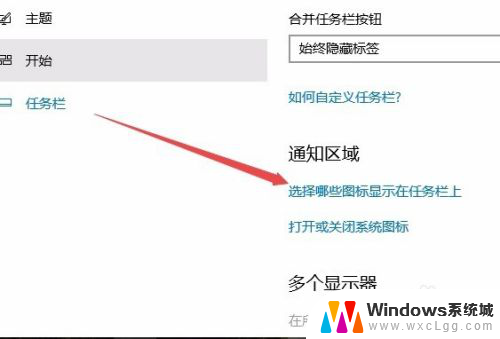 怎么让图标显示在任务栏 Win10任务栏如何显示应用程序图标