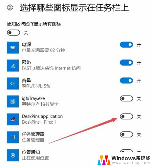 怎么让图标显示在任务栏 Win10任务栏如何显示应用程序图标