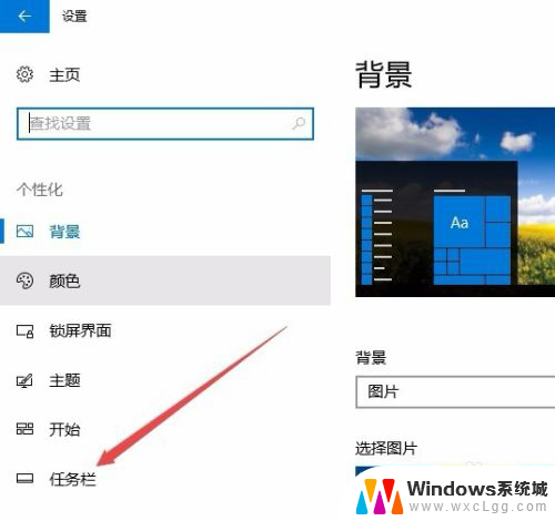 怎么让图标显示在任务栏 Win10任务栏如何显示应用程序图标