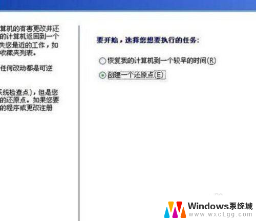 windowsxp怎么恢复系统还原 xp系统出厂设置恢复方法