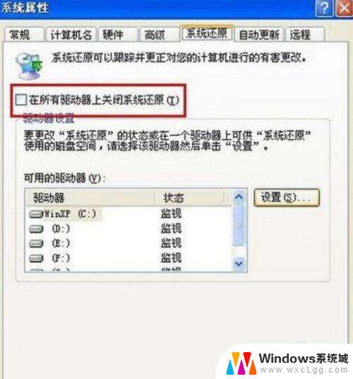 windowsxp怎么恢复系统还原 xp系统出厂设置恢复方法