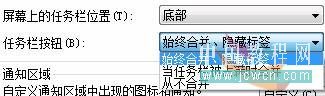 在windows7中任务栏 Win7任务栏透明设置