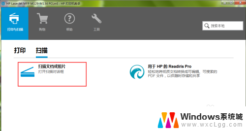 惠普打印机可以扫描吗 惠普打印机扫描文件步骤