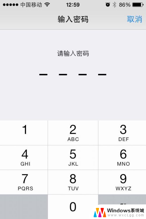 苹果手机怎么取消屏幕密码 如何在苹果iPhone上取消锁屏密码