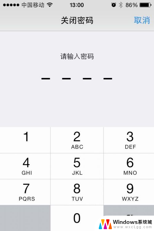 苹果手机怎么取消屏幕密码 如何在苹果iPhone上取消锁屏密码