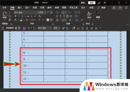 word表格填充数字序列 Word表格填充数字序列步骤