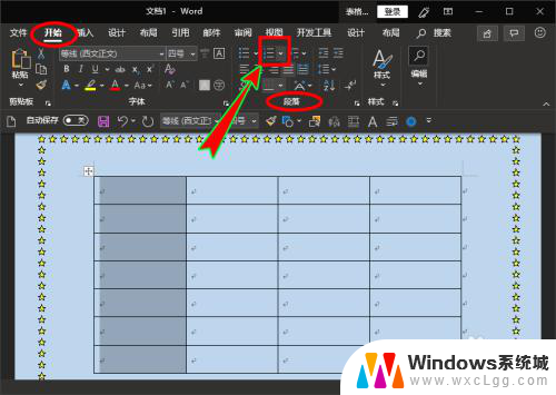 word表格填充数字序列 Word表格填充数字序列步骤