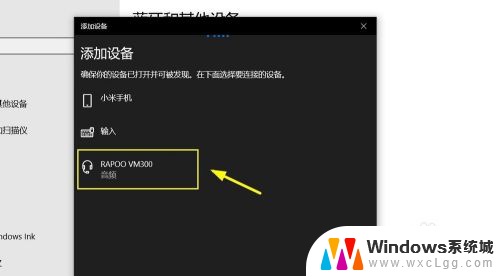 无线耳机可以当麦克风用吗 无线耳麦如何在笔记本电脑上使用作为麦克风