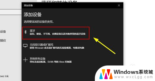 无线耳机可以当麦克风用吗 无线耳麦如何在笔记本电脑上使用作为麦克风