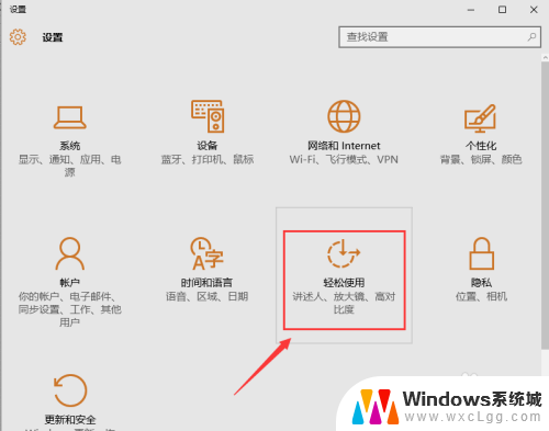 怎么样打开软键盘 win10系统打开软键盘的快捷键方法