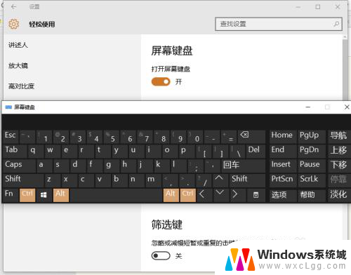 怎么样打开软键盘 win10系统打开软键盘的快捷键方法