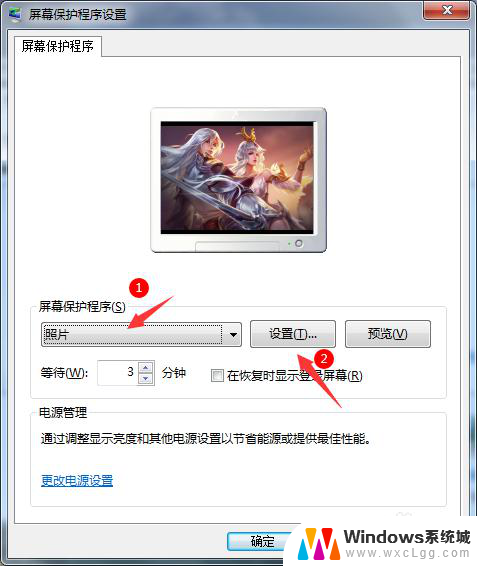 开机屏保图片如何更换 电脑屏幕保护图片怎么更换