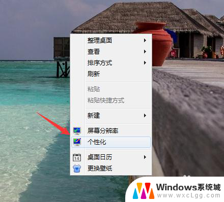 开机屏保图片如何更换 电脑屏幕保护图片怎么更换