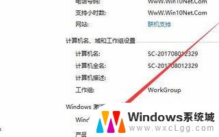 win10系统在哪激活 如何检查Win10系统激活有效期