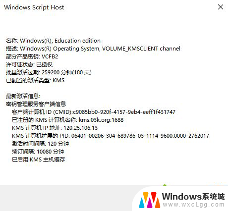 win10系统在哪激活 如何检查Win10系统激活有效期