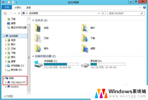 如何查看别人共享的文件 win10怎么浏览别人的共享文件夹