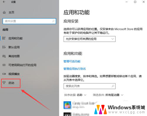 win10开机启动项修改 Win10电脑如何添加开机启动项