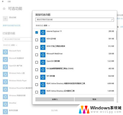 win10网银默认浏览器怎么设置 IE打开网银却跳转到Edge