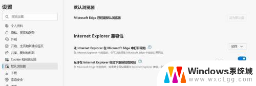 win10网银默认浏览器怎么设置 IE打开网银却跳转到Edge