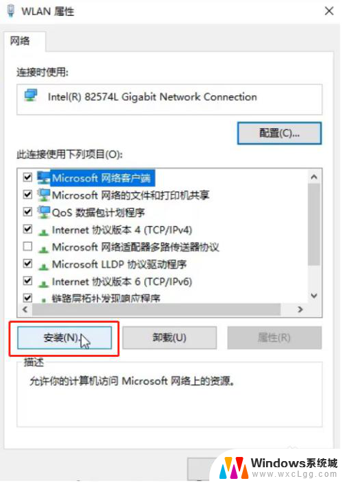 电脑显示未连接网络 电脑显示无internet连接该怎么办