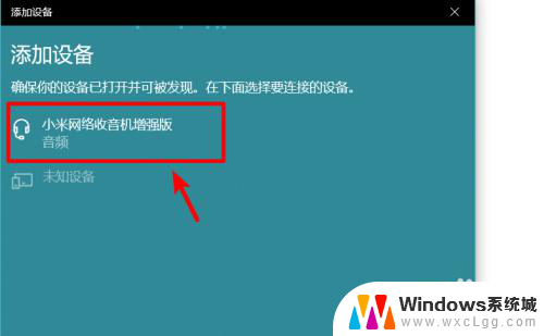 笔记本电脑连接蓝牙音箱怎么连接 笔记本电脑蓝牙音箱连接教程