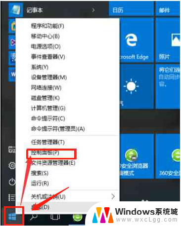 windows10iis管理器在哪 Win10系统如何打开IIS管理器