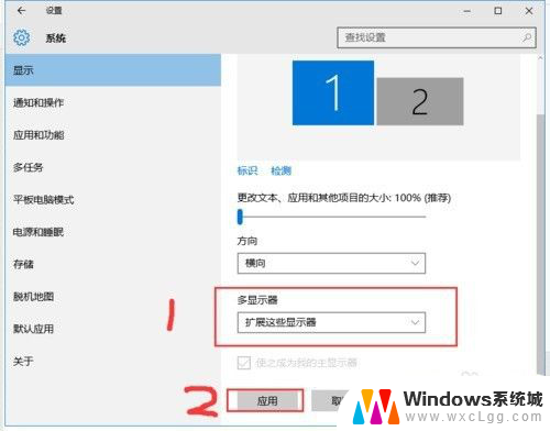 一台显示器分屏显示 win10电脑如何分屏到两个显示器设置步骤