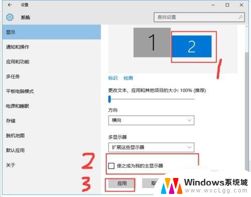 一台显示器分屏显示 win10电脑如何分屏到两个显示器设置步骤